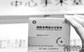 心外手术救命药鱼精蛋白断货！济南部分医院已无库存