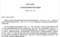 国务院批准将简阳市改由成都市代管