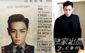 不是硬照？新一批韩流明星护照照片曝光