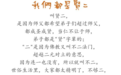 贤二的故事|生气不如争气