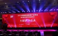 杏坛教育(杏坛医学网)荣获“2016中国在线教育百强”