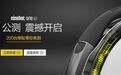 纳恩博开启Ninebot One S2平衡车公测