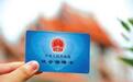 烟台市社保中心解读2016年度社保缴费基数