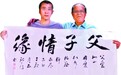 高墙里的父爱