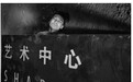 当代青年先锋艺术家、艺术批评家、窥见艺术创始人吴刚