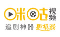 让生活更有戏 尽在咪咕视频