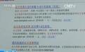 论文造假成产业：5千字文一天完成，渗透500所高校
