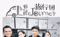 “让嘴巴去旅行”首发之旅启动 良品铺子带粉丝畅游沙巴岛