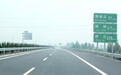 德上高速聊夏段将于28日正式通车 聊城开车到北京有望省1个小时