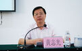 贵港市委原常委、原常务副市长黄志光严重违纪被“双开”