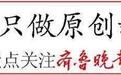 滕州设置临时瓜果摊点群和早夜市摊点群