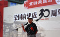 正定荣国府建成三十周年 《红楼梦》剧组故地重游