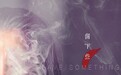 好声音汪峰战队人气学员林燕EP《留下些》火爆发行