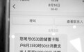 “同时交往17女友”男子重出江湖？又交多个女友