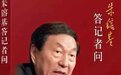 “超级畅销书作者”朱镕基：身体状况很好 从不染发