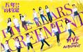 快女演唱会启动，三大平台展开泛娱乐合作