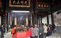 江西樟树：三皇宫祭祀药界先祖 弘扬医药文化