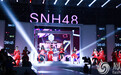 SNH48第二届年度风尚大赏圆满落幕