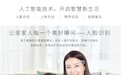 生人进门有它在 360智能摄像机全天看家保安全