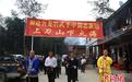 福建武平中湍村上演神奇的民俗绝技绝活