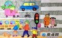 海南交警有奖征集小学生交通安全绘画作品受热捧 28日将截止