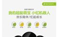 小忆机器人引领行业发展 成父母一键回家“任意门”