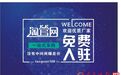 管材网购已成趋势，淘管网担负领航重任
