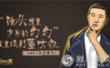 姜文班底助阵《完美有多美》 完美制作到底有多美