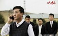 “达康书记”走红 吴刚：大家享受这个人物是最大褒奖