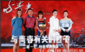 上影节《与青春有关的日子》重启 张逗逗现场怼导演