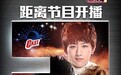 十二星宿风之少年“签约”《签约歌手》 新生音乐势力周五来袭