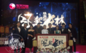 《琅琊榜2》举行发布会 主演共赴上海齐亮相