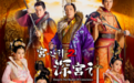 《宫心计2深宫计》定档5月21日 预告片曝光