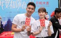 孙绍龙《我要和你在一起》开机 挑梁男主圆拳手梦