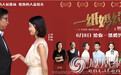 《一纸婚约》发布“幻像版”角色海报 定档6月8日