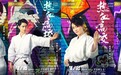 《热血高校》定档7月2日 “热血帮”上演中二青春