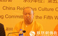 印顺法师：共享的传统共建的未来 澜湄流域携手迈向新时代