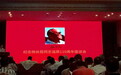 纪念杨尚昆同志诞辰110周年座谈会在京举行