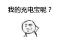 周一至周日，天津7区有停电计划！