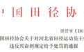 中国马拉松兴奋剂频发 奥运会还如何“绝对不能输日本”