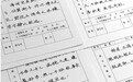 小学班主任写中国风评语：让孩子知道古文离生活不远