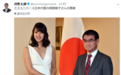 日本外相会见环球小姐紧张到直立不动 却假装平静