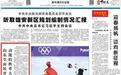 勇当先行者 全国媒体聚焦山东新旧动能转换