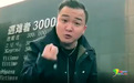 男子称“南京杀30万太少”被拘 获释后又发泄愤视频