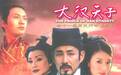 《大汉天子》17年了：有人如今身家过亿，贾静雯最幸福