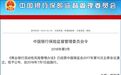 流动性新规重磅来袭：资产2000亿以下中小行日子不好过了