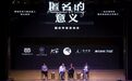 恢复文学的游戏之心：张悦然和她的“匿名作家计划”