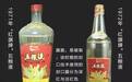 味道记忆这瓶酒------红旗牌五粮液