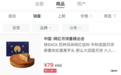 打败半岛美心，30天热销500万，味BACK大月饼如何洗牌月饼市场？