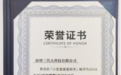 小豆苗APP荣获安卓绿色联盟“2018年度绿色应用”